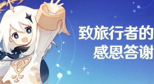 《原神》800原石免费领取教程