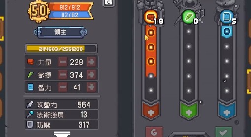 《元气骑士前传》飞盾流领主技能装备搭配