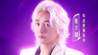 张大仙抖音首秀：没玩《王者荣耀》 大量抽送华为手机