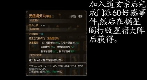 《大侠立志传》正式版所有金色防具获取方法