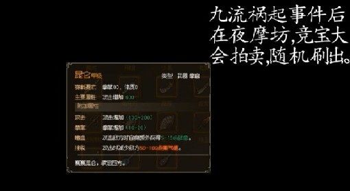 《大侠立志传》正式版全金色甲级武器获取方法
