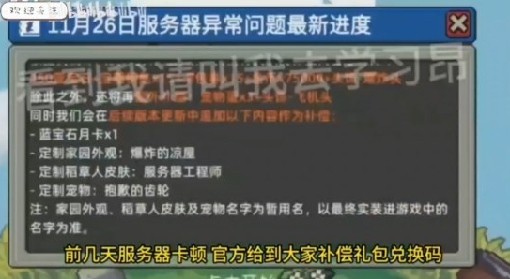 《元气骑士前传》12月5日最新炸服补偿福利礼包兑换攻略