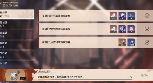 《崩坏：星穹铁道》斗技表演赛刚之型打法