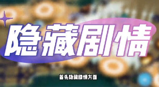 《元气骑士前传》炼金术士隐藏剧情武器一览