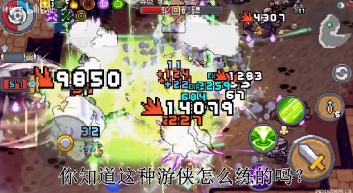 《元气骑士前传》箭雨流游侠BD分享