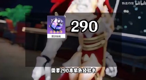 《崩坏：星穹铁道》银枝培养材料汇总