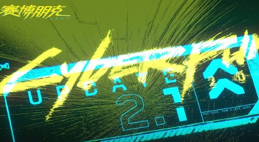 《赛博朋克2077》2.1版本地铁路线观光视频