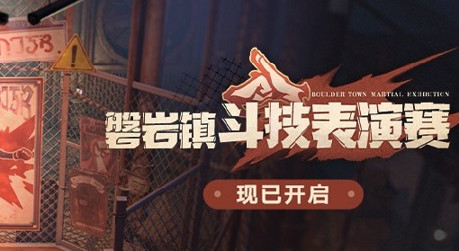 《崩坏星穹铁道》1.5磐岩镇斗技表演赛关卡合集