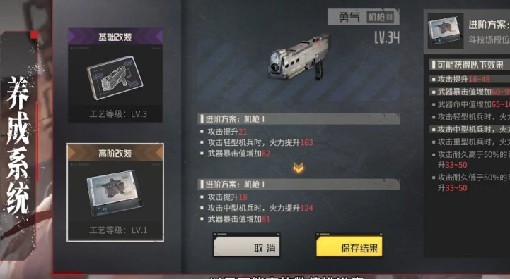 《钢岚》开荒流程规划及战斗养成系统详解