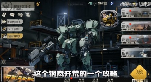 《钢岚》新手开荒机师推荐