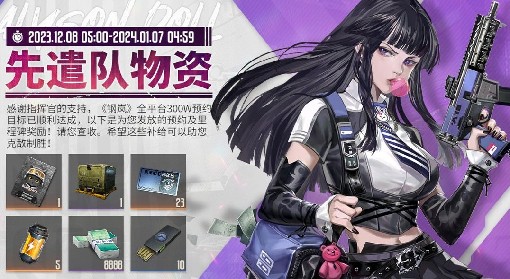 《钢岚》开服福利全盘点