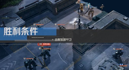 《钢岚》前线试炼驱虎吞狼SS通关解析