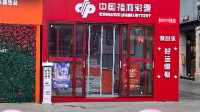 中国福彩客服称2.2亿大奖无内幕：中奖者为一人