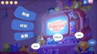 多人合作游戏《萌宠拆拆乐》demo试玩上线steam！