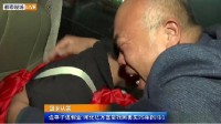 河北亿万富翁寻亲成功 当事人解清帅已辞职