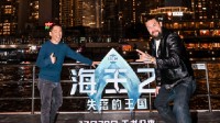DC's "Aquaman 2" Sets Sail for the Second Stop in China! Director James Wan and Aquaman Explore the Magic City