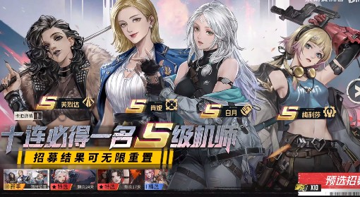 《钢岚》新手自选S机师分析