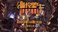 卡牌塔防Roguelike游戏《最终坚守》将推出正式版