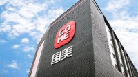 上海国美电器被列为经营异常 成立于1999年