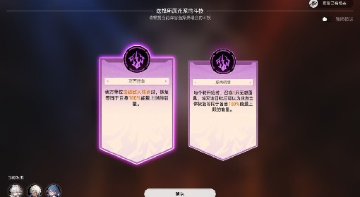 《崩坏星穹铁道》震之形通关攻略 震之型通关阵容推荐