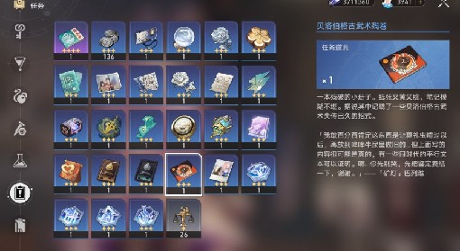 《崩坏：星穹铁道》古武术残卷获取方法