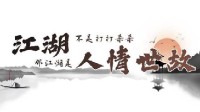 为什么年轻人越来越不喜欢人情世故：想活得独立一点