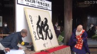 税字当选日本2023年度汉字 日媒：反映民众不安