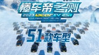 对抹黑冬测言论取证！懂车帝官微被占领 喊话直播见