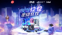 华硕高颜主板福利特惠 12.12年终狂欢不容错过