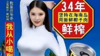 椰树辟谣直播间被封：只在节假日播 租的设备出状况