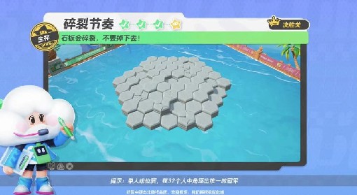 《元梦之星》碎裂节奏地图指南