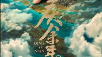 央视2024年电视剧片单出炉:大火剧集《庆余年2》在列