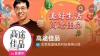因东方甄选“小作文”事件 竞争对手股价一夜涨近30%