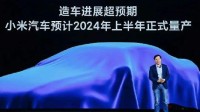 雷军曝小米汽车研发投入超100亿：约3400名工程师