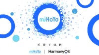 原生！启动！米哈游宣布启动鸿蒙原生应用开发