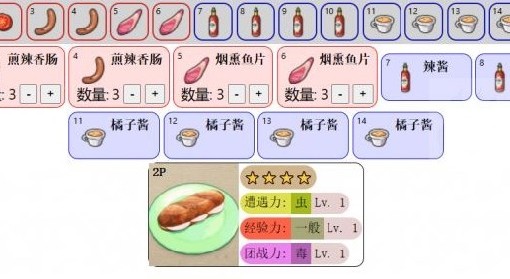 《宝可梦：朱/紫》DLC2多人模式三明治配方
