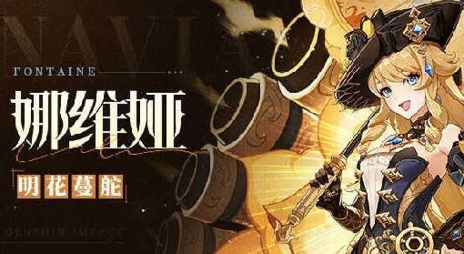 《原神》4.3版本角色及武器卡池抽取建议