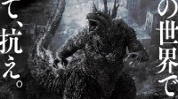 "Godzilla-1.0" Unveils Monochrome Version: Set to Premiere on January 12