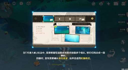 《原神》4.3版本巧像入帧活动攻略
