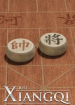棋弈无限：中国象棋