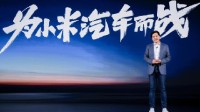 雷军：已开过超150辆车 小米汽车将有一系列技术突破