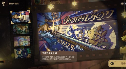 《原神》4.3版本活动第四阶段攻略