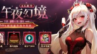 KK对战平台500%超值豪华战令奖励！