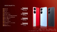 iQOO Neo9发布：骁龙8 Gen2质价之王 2299元起售
