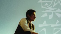 Wong Kar-wai and Hu Ge's "Blooming Flowers": A Cinematic Approach to Television
