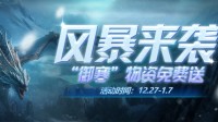 暴雪来袭 全国降温 kk御寒福利