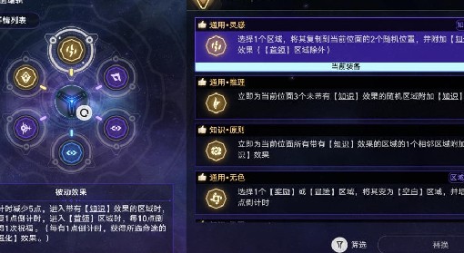 《崩坏：星穹铁道》黄金与机械骰面装配参考