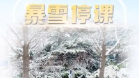 2023年度气象热搜词出炉：大地磁暴预警 暴雪停课等