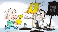 14元淀粉丸变复活丹卖6980元 6人被判刑退赃327万