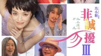 《非诚勿扰3》海外定档：北美、澳新1月11日上映